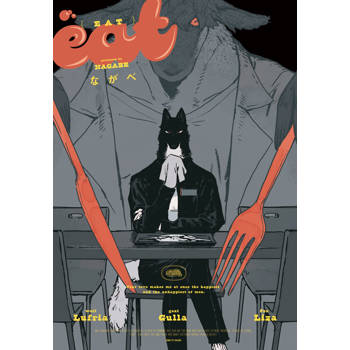 【電子書】EAT