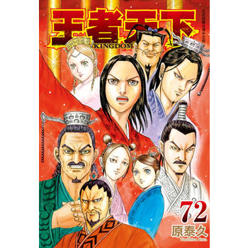 王者天下-72