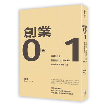 創業0到1：從線上出發，「烘焙找材料」創辦人的創業心態與實踐心法
