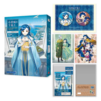 小書痴的下剋上：第五部 女神的化身(Ⅻ)【完結篇限量珍藏版】！隨書附贈百變梅茵軟磁鐵套組＋永遠的小書痴明信片組，要你愛不釋手！
