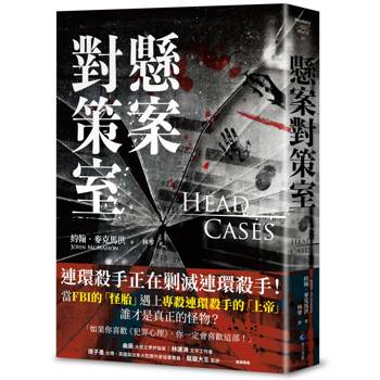 懸案對策室