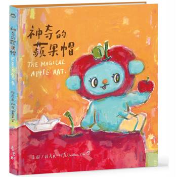 神奇的蘋果帽 THE MAGICAL APPLE HAT