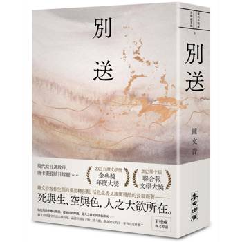 【電子書】別送(新版)