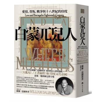 【電子書】白蒙兀兒人