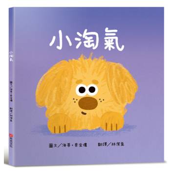 【電子書】小淘氣