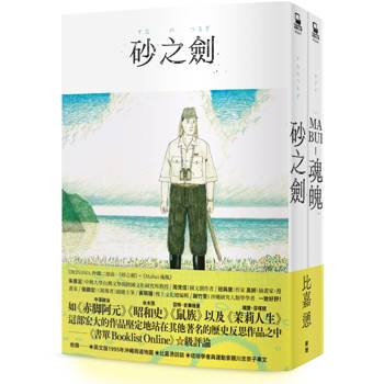 【電子書】OKINAWA沖繩二部曲