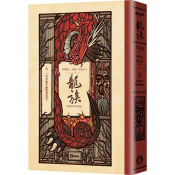 【電子書】龍族5：星星給予仰望者光芒（二十五周年紀念豪華復刻版）
