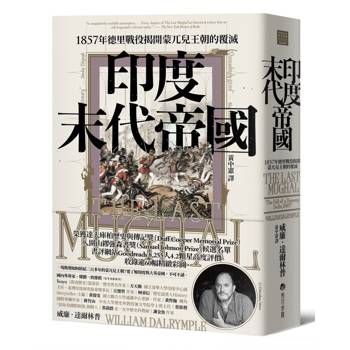 印度末代帝國：1857年德里戰役揭開蒙兀兒王朝的覆滅
