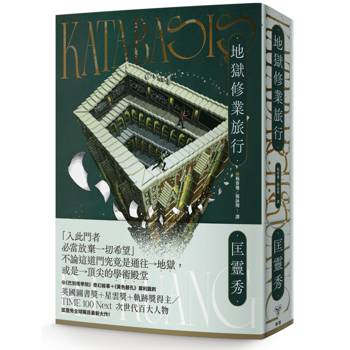 魔法研究生的地獄求生指南