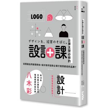 企業主管必修的設計課：從賣產品到創造粉絲，設計如何協助企業打造受歡迎的品牌？