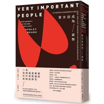 【電子書】當女孩成為貨幣：一位社會學家的全球超富階級社交圈臥底報告，揭開以性別、財富與階級不平等打造的派對勞動產業赤裸真相