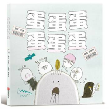 蛋蛋蛋蛋蛋蛋【SEL社會情緒素養×自我管理】給正在尋找未來方向的你，就算被淘汰，也能找到屬於自己的「鬼才」天賦，實現自我價值！