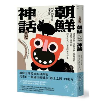 【電子書】朝鮮神話