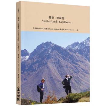 覓境：哈薩克Another Land : Kazakhstan