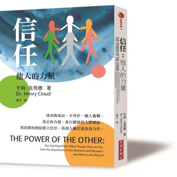 【電子書】信任