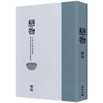 【電子書】戀物（故宮珍藏版）