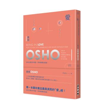 【電子書】愛（新藏版）