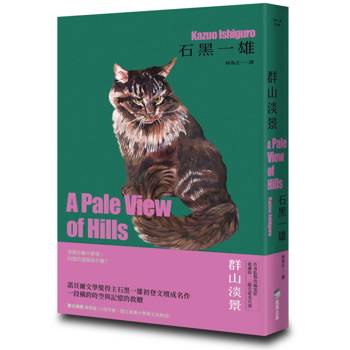 【電子書】群山淡景