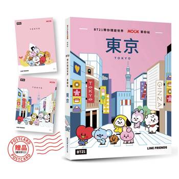 【電子書】BT21帶你環遊世界：MOOK第2站──東京