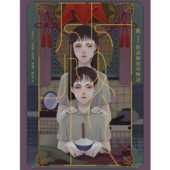 【電子書】筷（獨步20周年紀念版）