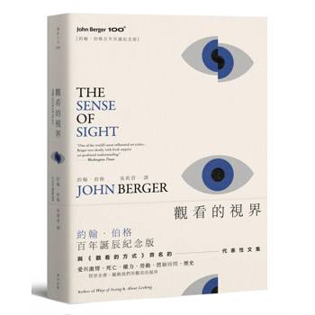 【電子書】觀看的視界
