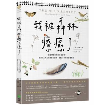 我被森林療癒了：一位憂鬱重症者的自我練習，用365天與大自然建立連結，掙脫25年來的情緒泥沼