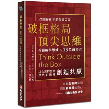 破框格局，頂尖思維：長愛分會挑戰全新的藍海，遇見更卓越的自己