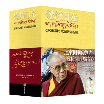 【電子書】覺燈日光