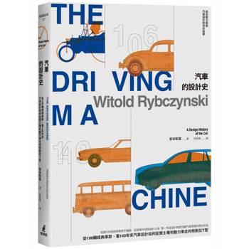 【電子書】汽車的設計史
