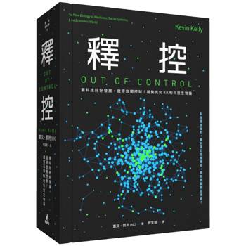 【電子書】釋控