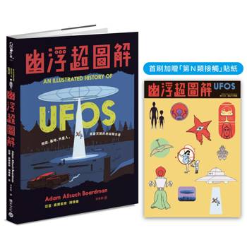 【電子書】幽浮超圖解