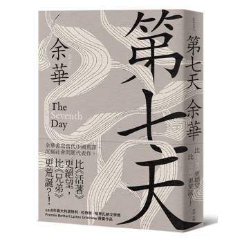 第七天(新藏版)