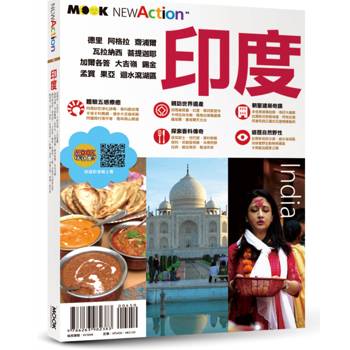 印度