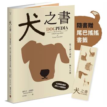 【電子書】犬之書