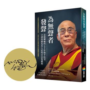 【電子書】為無聲者發聲