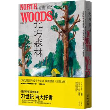 北方森林（《紐約時報》讀者票選21世紀百大好書‧普立茲獎入圍作家）