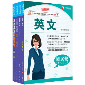 2026[配電線路維護]台電招考課文版套書：從基礎到進階，逐步解說，實戰秘技指點應考關鍵！