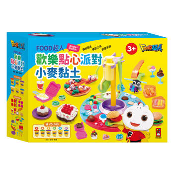 FOOD超人歡樂點心派對小麥黏土