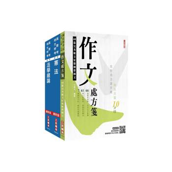 2026身心障礙[三四等][共同科目]基礎能力測驗套書(贈最強學習法「80/20法則」、完美筆記課程講座)