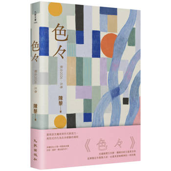 色々