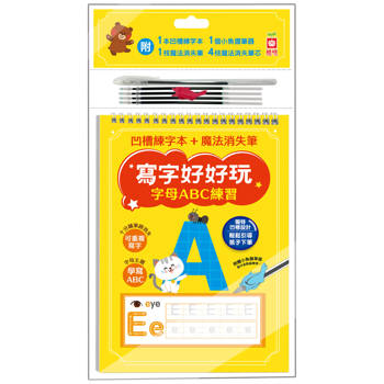 寫字好好玩：字母ABC練習【附1本凹槽練字本、1枝魔法消失筆、4枝魔法消失筆芯、1個小魚握筆器】
