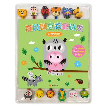 寶貝創意彩繪時光：可愛動物