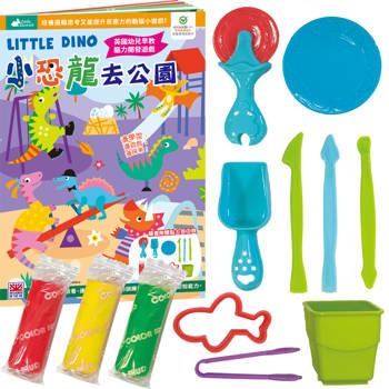 小恐龍去公園【隨書附贈精美黏土玩具】