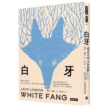 白牙
