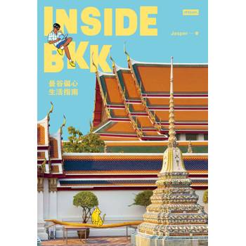 INSIDE BKK：曼谷偏心生活指南