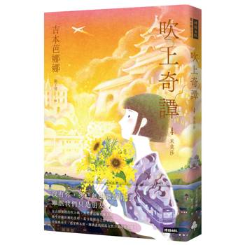 吹上奇譚4：米莫莎