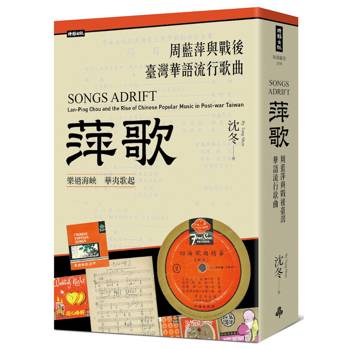 【電子書】萍歌