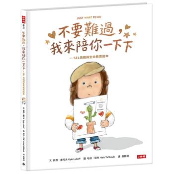 悲傷是不需要被否定或急著隱藏的，真正的安慰往往來自最純粹的陪伴