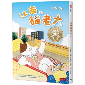 江南貓老大