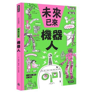 機器人
